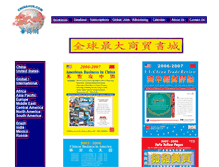 Tablet Screenshot of china4us.com